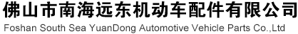 南海遠(yuǎn)東
